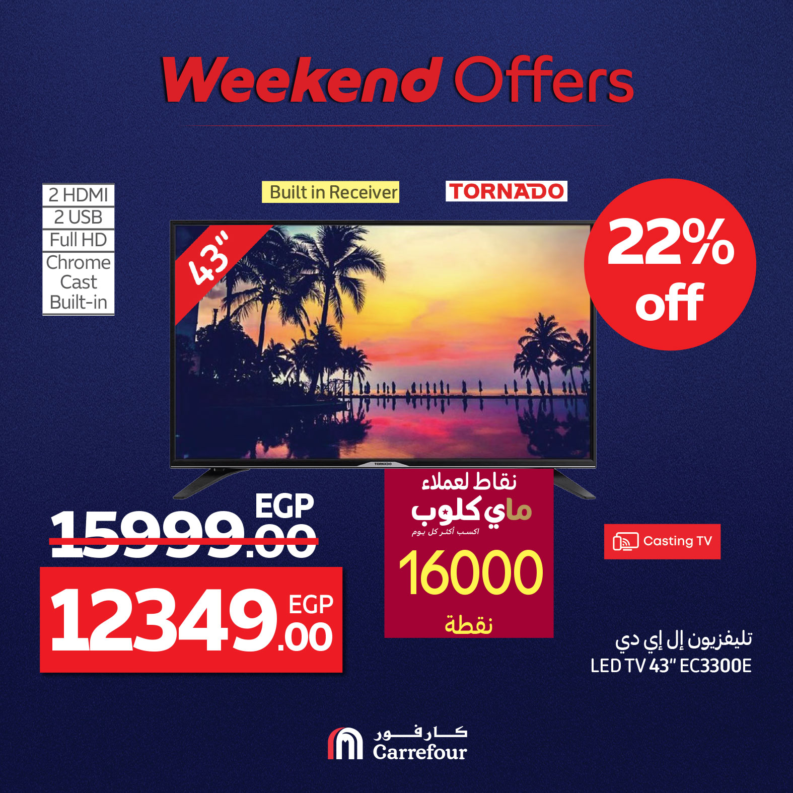 carrefour offers from 7aug to 10aug 2025 عروض كارفور من 7 أغسطس حتى 10 أغسطس 2025 صفحة رقم 58